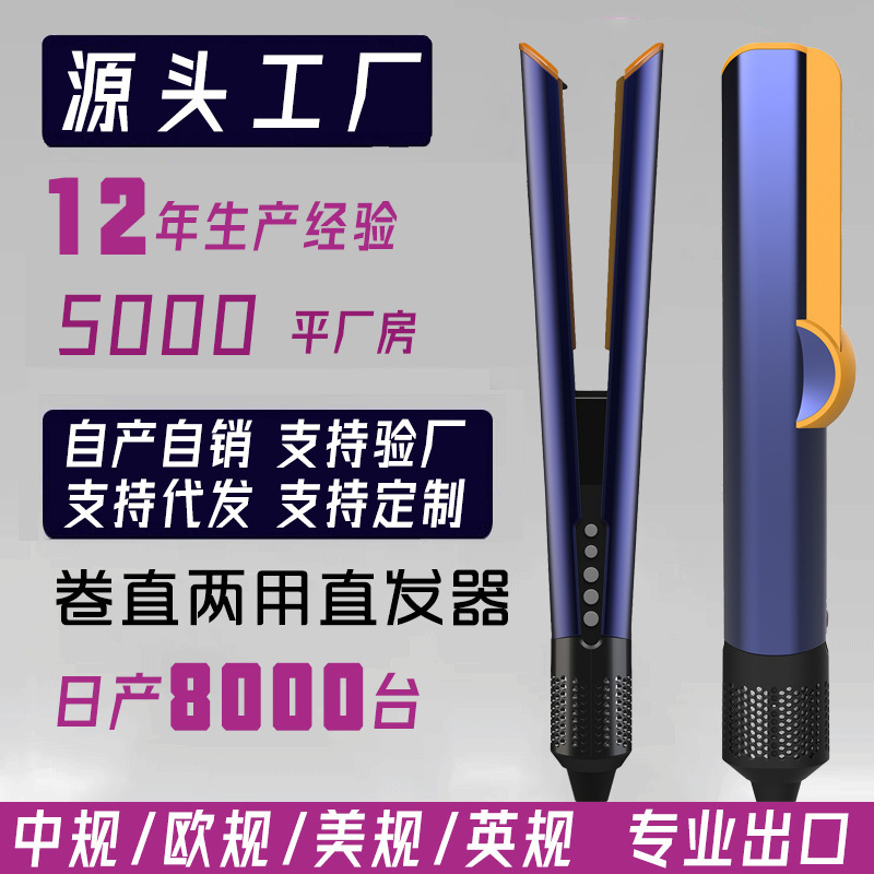 吹风直发器跨境工厂吹拉二合一吹风机直发干湿两用不伤发夹板工厂|undefined