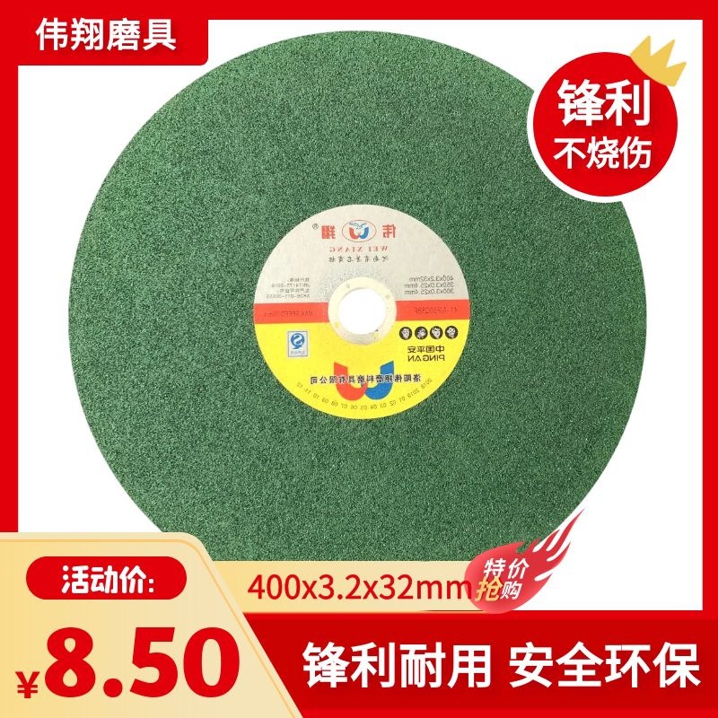 厂家直销400金属不锈钢切割片 16寸锋利大型切割机树脂砂轮片