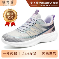 锦世源 | 运动鞋女情侣EVA冷粘跑步鞋百搭舒适女鞋轻便透气网面鞋