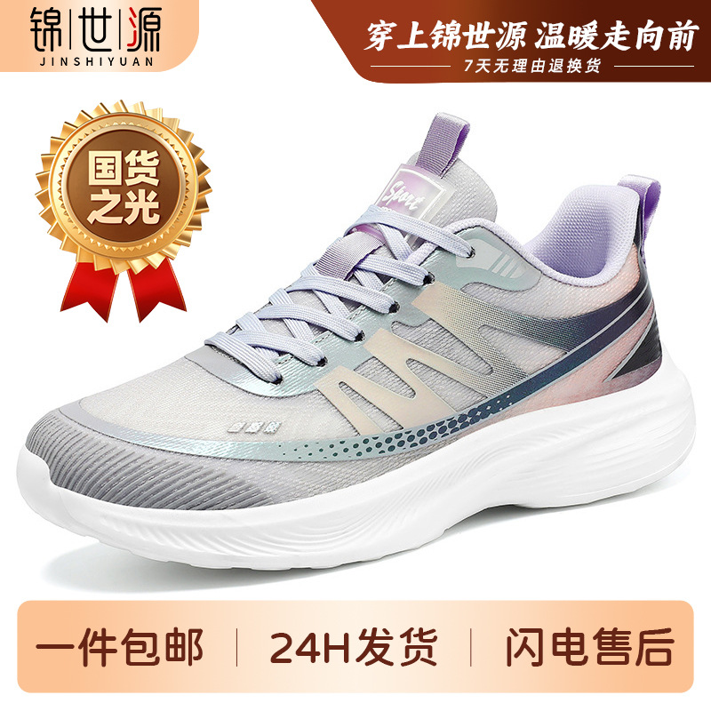 El Jin Seyuan| Zapatos deportivos de pareja EVA zapatos de corrida de adhesión fría zapatos de mujer cómodos zapatos de malla ligeros transpirables