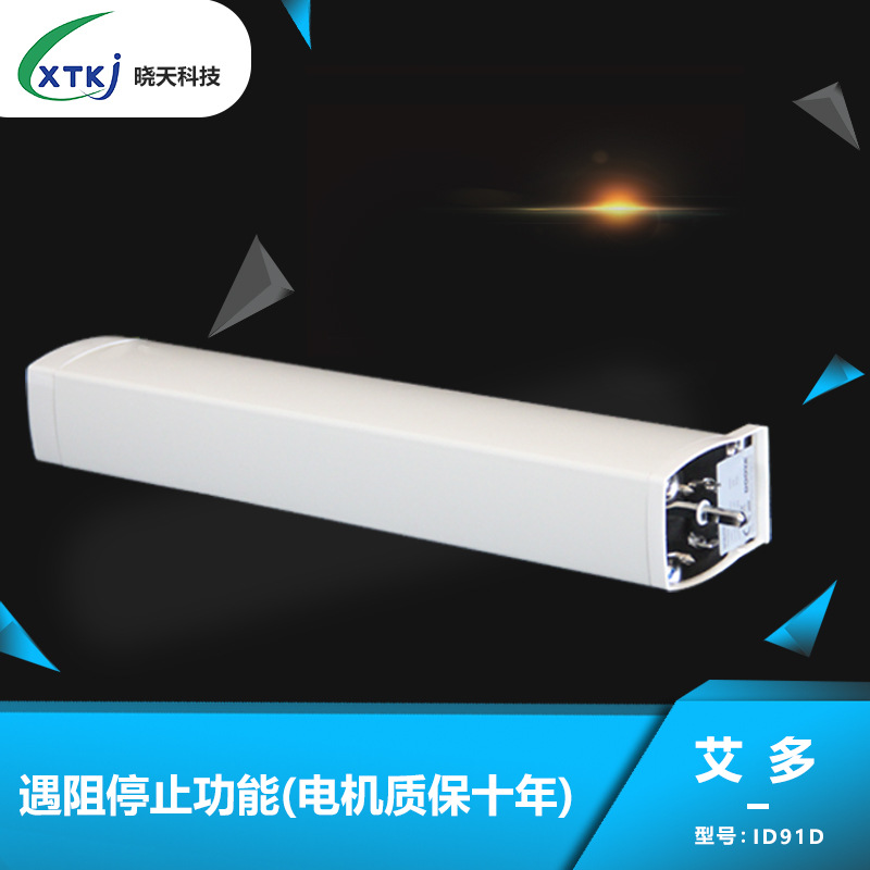 电动窗帘智能家居小爱天猫华为小度小米遥控语音控制开合帘电机