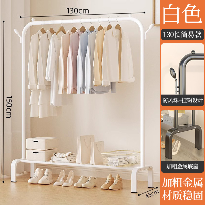 롱 130cm 아이보리 화이트 단극 [굵게 업그레이드] 2후크 빨래건조대