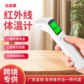 个人护理电器;助听器（器械）;智能体温计