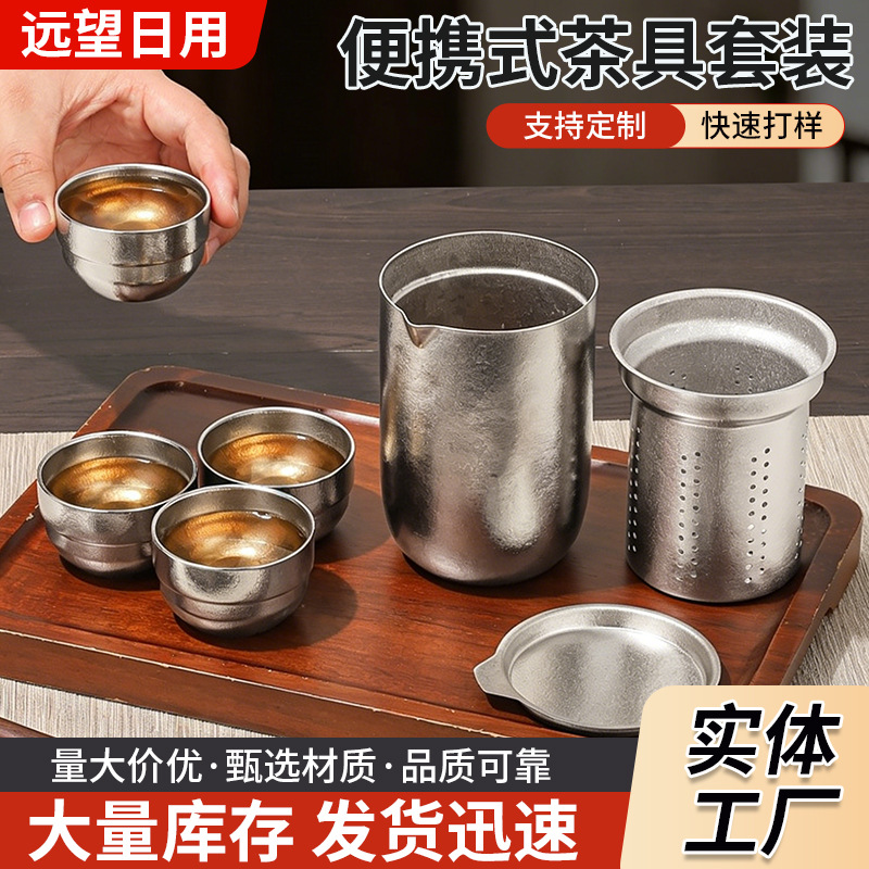 旅行便携式茶具套装鹰嘴纯钛泡茶器纯钛双层快客杯旅行装茶具套装