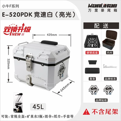 Motorcycle trunk | storage box - double-locking-maverick-f-series-racing-white-520p-with-double-black-backrest-lining-45l