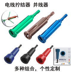 ターミナルキャップpシリーズ使用スリーブ (工具) 電線ねじり器六角柄剥皮巻線器並線器