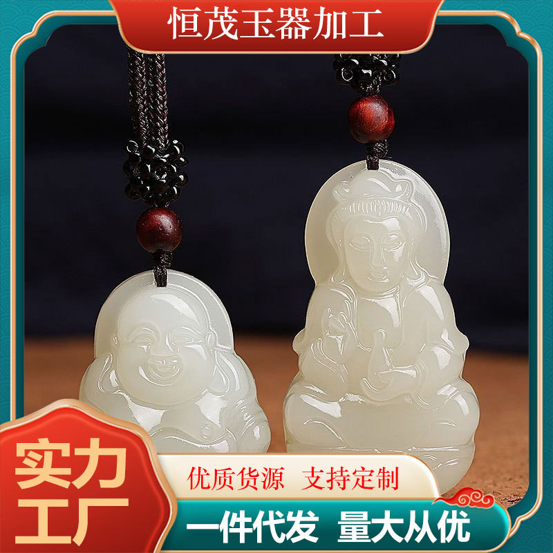 天然 阿富汗白玉弥勒佛观音吊坠 笑佛男女情侣款挂件玉石礼品批发