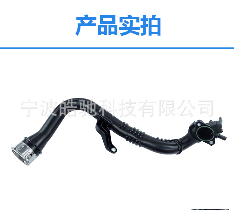 Suitable for Renault Megane Iv 1.3 Tce Intake Pipe 144600635R