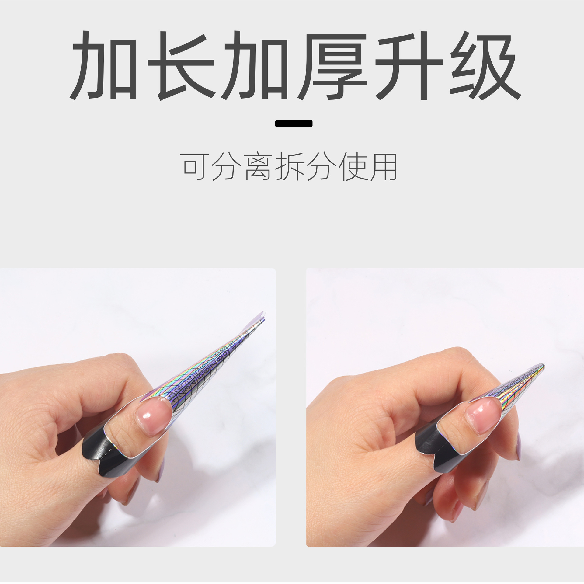 Soporte de papel de uñas láser desmontable alargado dedicado transfronterizo soporte de papel de extensión de uñas de fototerapia en forma de pez engrosado 100/300