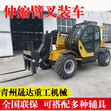 伸缩臂叉车可伸缩式叉装车吊车多功能加长举高装卸装载机一机多用