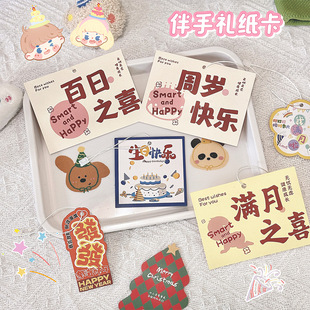 Baby Full Moon Banquet Paper Card Hanging Card Holiday Birthday One Hundred Days Blessing Small Card Hanging Decoration Accompanying Gift Bag Decoration