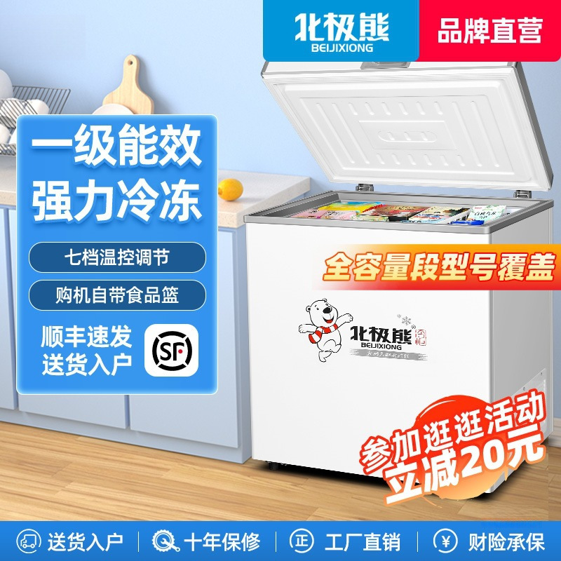 Freezer Refrigerator Energy-Saving Polar Bear Household Frost-Free Refrigerator Full Commercial Freezer Small Freezer Mini Fresh-Keeping
