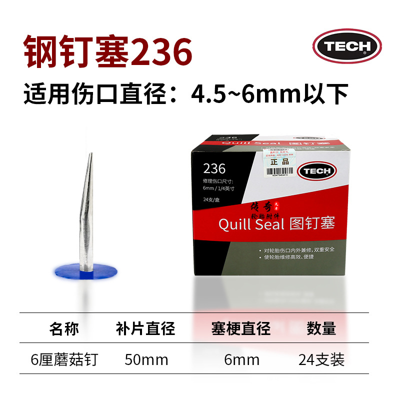 236 강철 네일 플러그 [6cm, 24개] 비용 효율적인 선택