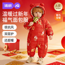 婧麒婴儿棉服红色新年冬季新款加厚保暖宝宝连体衣外出棉袄拜年服