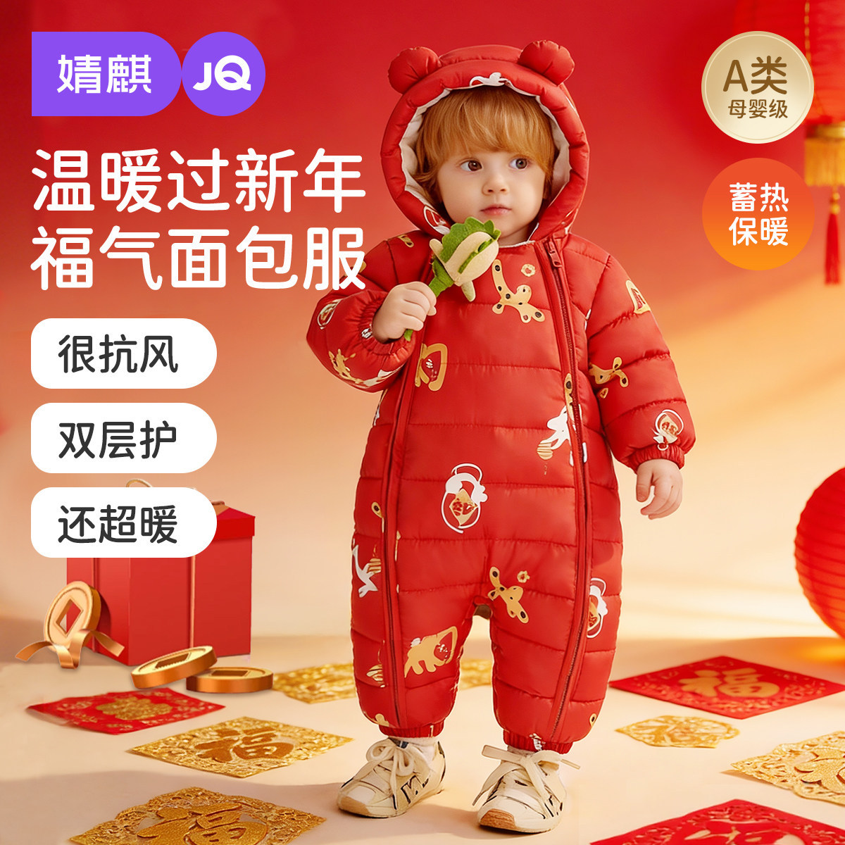 Jingqi baby cotton-padded coat, red, new winter style, thickened, warm baby bodysuit, suitable for going out and visiting relatives.