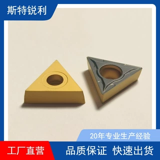数控车床刀片精车外圆车刀 TCMT16T304数控刀片车刀
