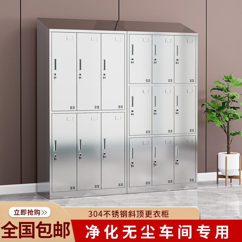 不锈钢柜子储物柜更衣柜器械柜西药柜无尘车间消毒员工换衣柜鞋柜