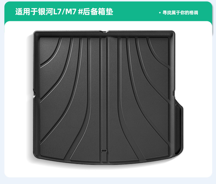 Suitable for 26 models of Galaxy M7 car floor mats, custom-made TPE floor mats, eco-friendly and odorless trunk mat