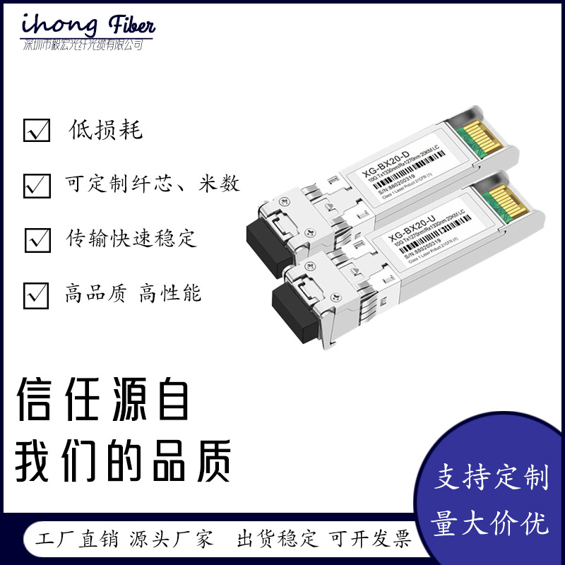 万兆单模双纤SFP光模块10G 850nm 300M LC接口全系兼容