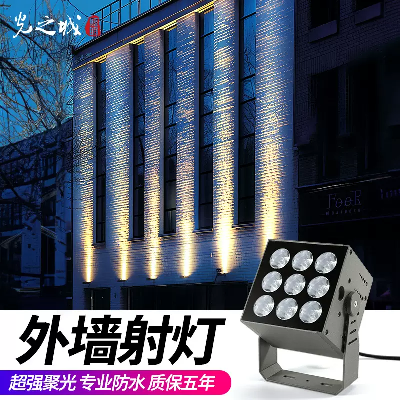 户外防水楼宇外墙亮化射灯 柱子装饰远射程光束led窄光外墙壁灯