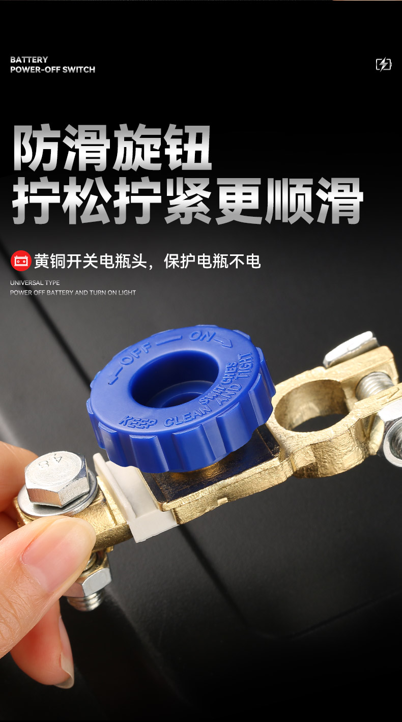 Car battery power-off switch pure copper 12v trolley truck 24v battery artifact pile head total gate negative brass