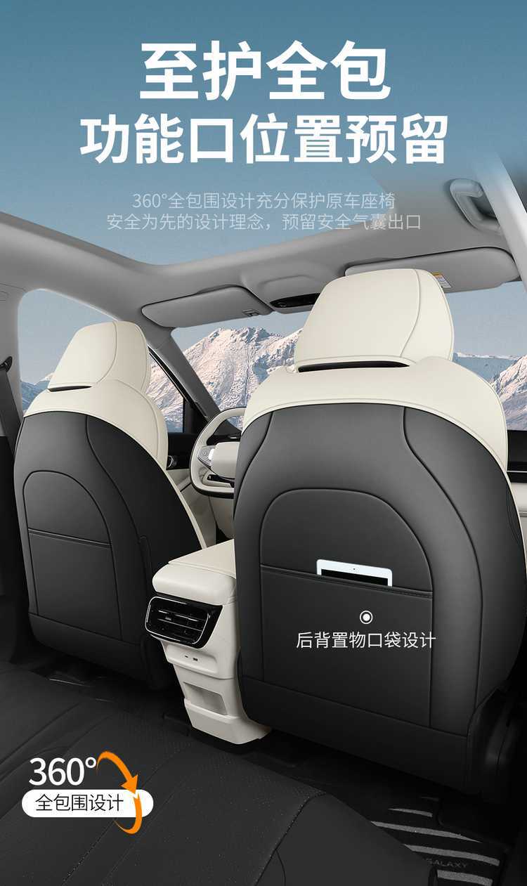 Galaxy E5 car seat covers, suitable for all seasons, full-coverage seat cushions, E5 leather, breathable, perforated seat covers and cushions