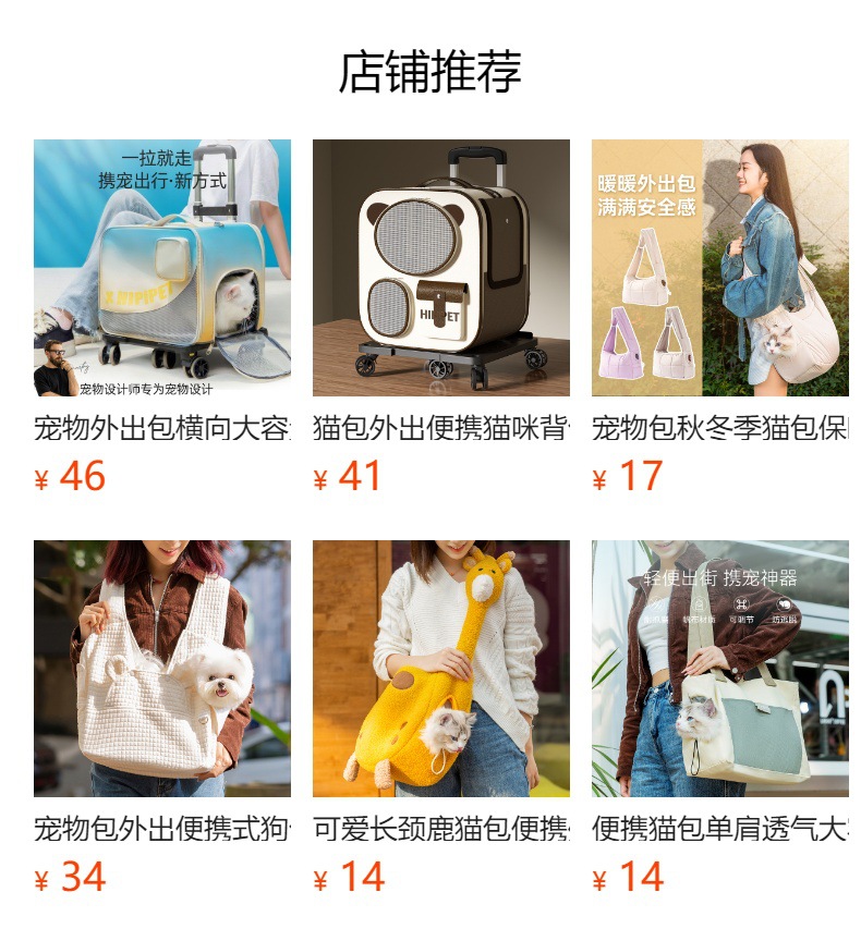 预览状态下无法点击,发布后,可点击跳转到对应的商品页面