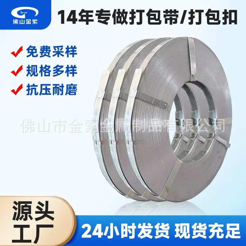 16mm19mm25mm32mm镀锌钢带高强度冷轧捆扎带木箱铁皮镀锌打包带