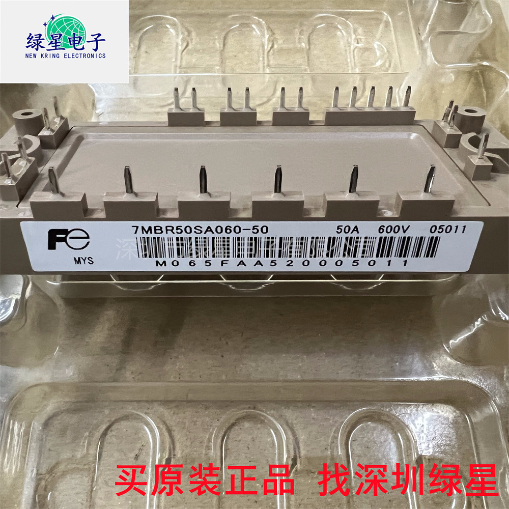 全新原装正品7MBR50SA060B-50 功率IGBT模块 欢迎来电咨询 可开票
