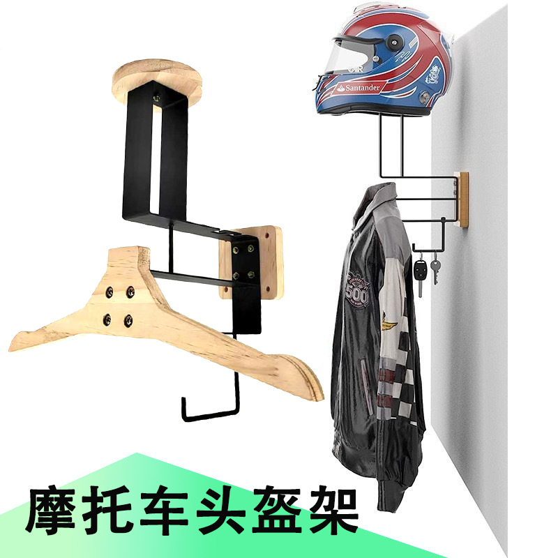 Wall-Mounted Motorcycle Helmet Rack with Hooks, Coat Rack, Garage Equipment Storage Rack, Multi-Functional Bracket, Coat Rack