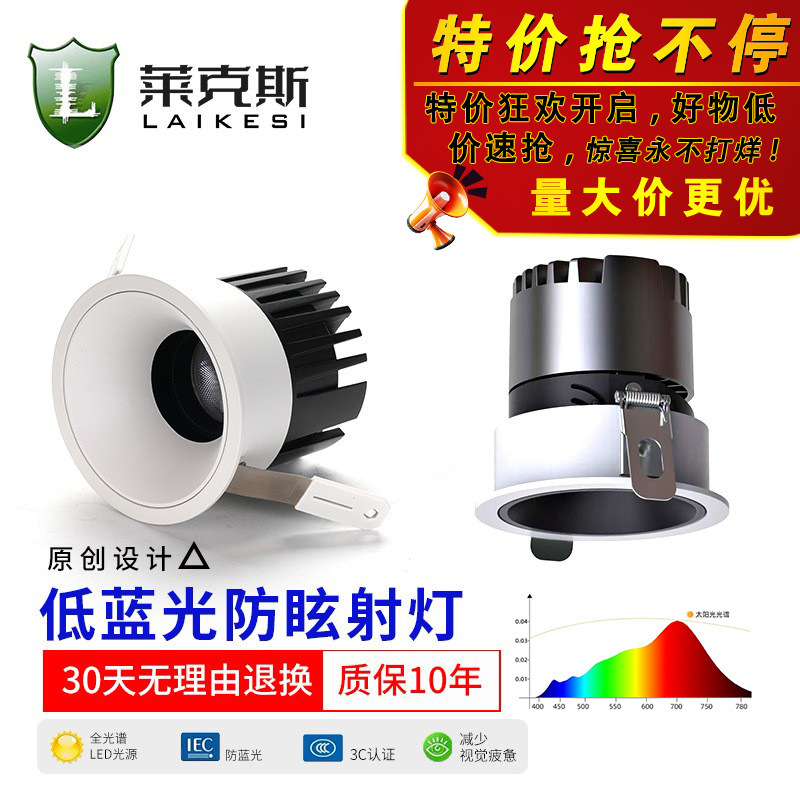 led Full spectrum 98 deep anti-glare home three-color anti-glare Villa wall washing lamp embedded COB Hill spotlight