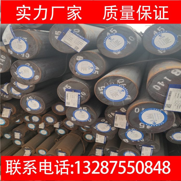 现货供应25#35# 45#热轧圆钢机械切割批发零售