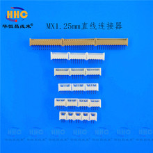 MX1.25-2P3P4P5P6Pֱ�����1.25mm�g��2AW3AWֱᘲ����B������ɫ