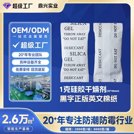 硅胶;矿物吸附剂;其他吸附剂