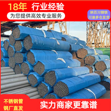 贵州316不锈钢无缝钢管卫生级给水重庆304不锈钢管焊管钢厂直发