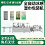 一次性高速包装机棉片包装机