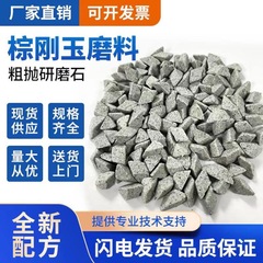 粗研ヒトコランダム斜三角粗研磨砥石研磨ブロック研磨研磨材バリ取りバリ取り