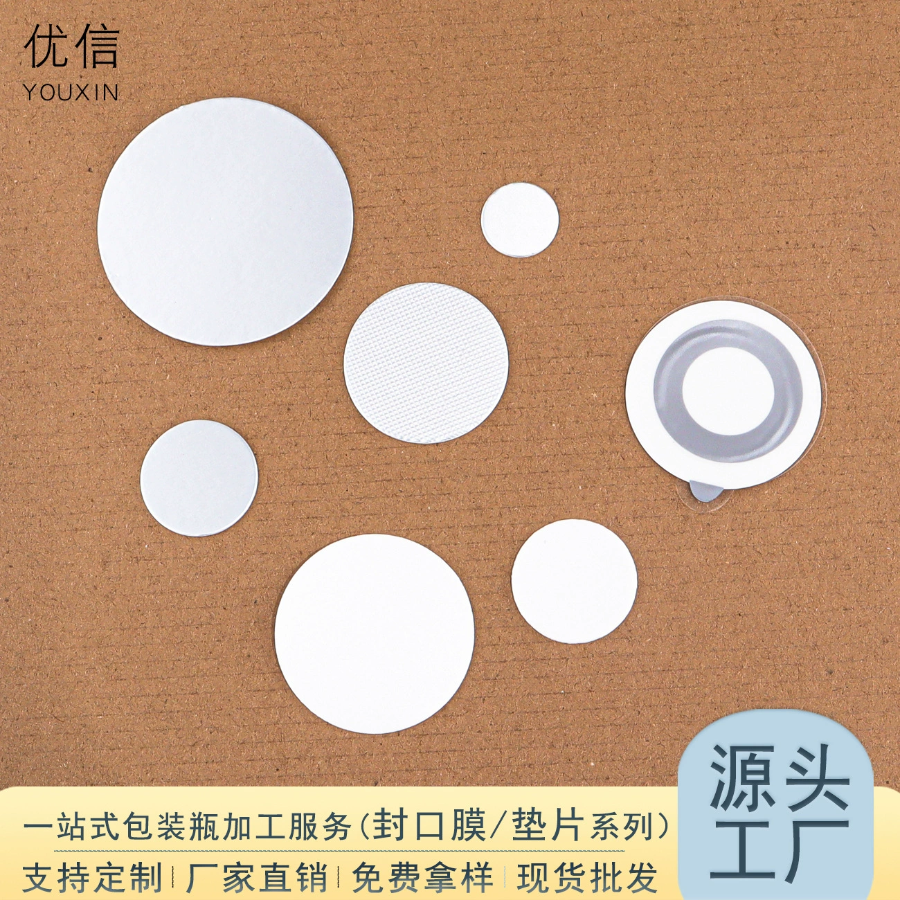 Упаковочный материал для маникюра, уплотнительная пленка, прокладка из полипропиленовой алюминиевой фольги, пластиковая универсальная прокладка из алюминиевой фольги, прокладка для электромагнитного датчика