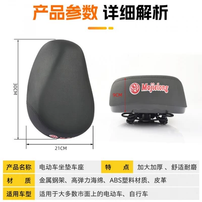 Electric car cushion Seat Bag Seat Bicycle
