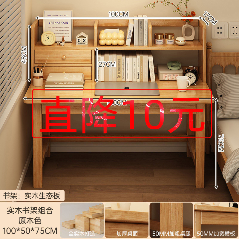 实木书桌书架一体桌学生家用学习写字桌简易桌子卧室电脑桌办公桌|undefined