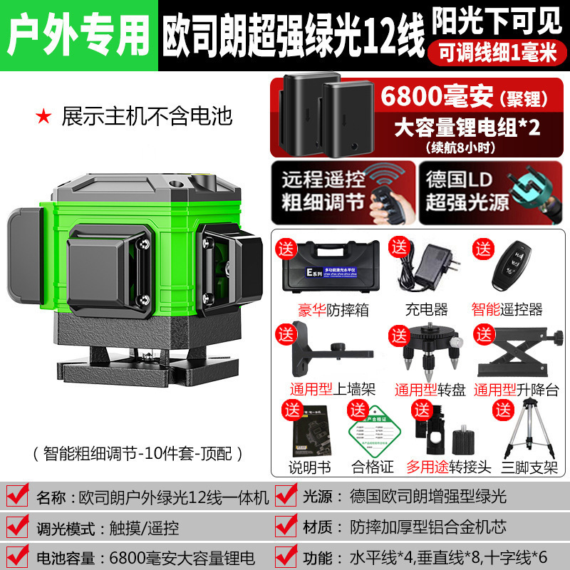 水準器高精度強光細線レーザー赤外線緑光水準器線平水器自動調整屋外|undefined