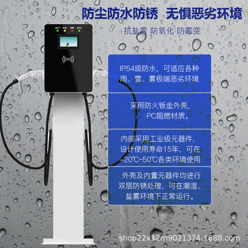 供应运营户外落地14KW双枪交流电动车充电桩新能源汽车智能充电站