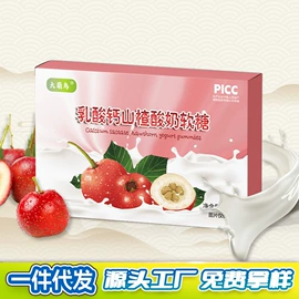 复合保健产品;软糖;姜茶/姜汤