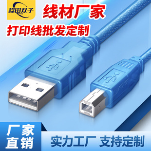 USB2.0��ӡ���������D������X�B�Ӵ�ӡ�CUSB����ĸ���������L��
