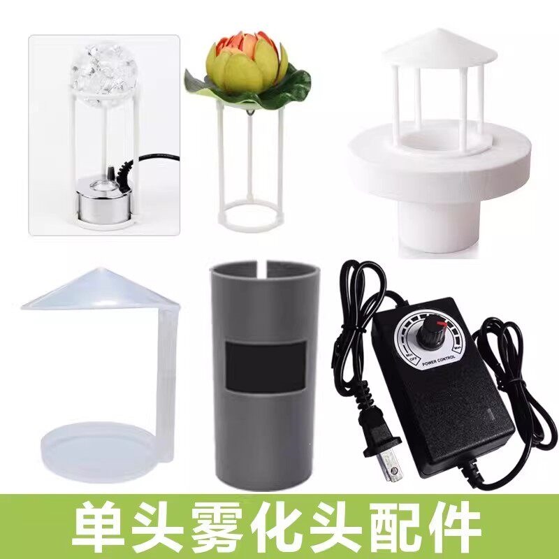 单头浮标声波雾化器鱼缸深水造雾水晶球雾化仓挡水架雾化头配件