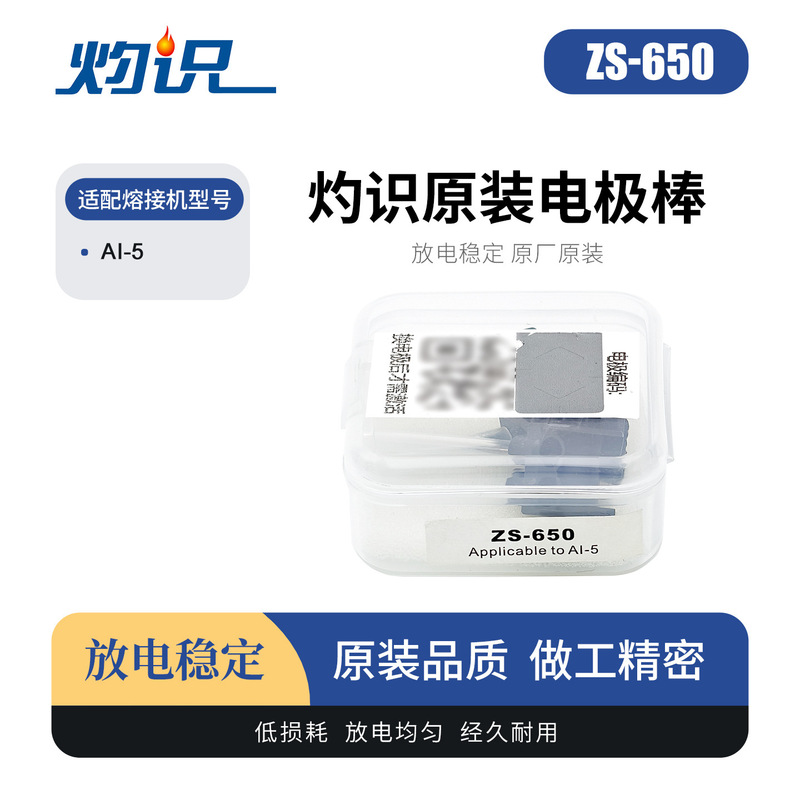 Zhuoshi Ai-5 Fiber Optic Fusion Splicer Electrode Rod Model Zs-650 Zhuoshi Ai-5 Fiber Optic Fusion Splicer Electrode Rod Model Zs-650