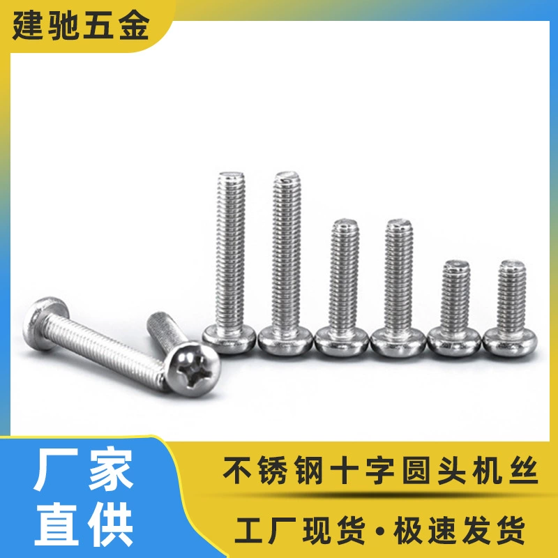 Производитель 304 нержавеющая сталь с крестообразной круглой головкой машина проволочный винт с грибовидной головкой M3M3.5M4M5M6