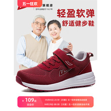 回力老人鞋女鞋妈妈鞋中老年夏季透气运动鞋女款舒适软底健步鞋子