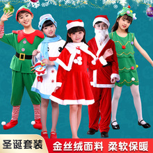 Christmas 圣诞节老人服装派对加大加厚男女儿童款圣诞老人衣服装