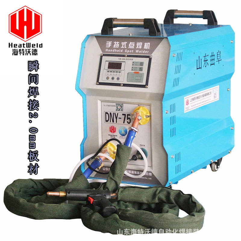 DNY-75小型手持点焊机厂家定制金属薄板箱体焊接设备手动电阻焊机